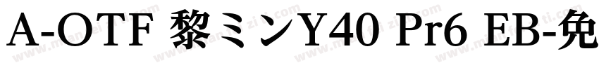 A-OTF 黎ミンY40 Pr6 EB字体转换
